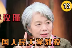 李玫瑾-武大女大学生精神病研究视频封面