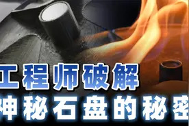 飞机工程师研究五千年前的古怪文物 结果难以置信 用途没人想到视频封面