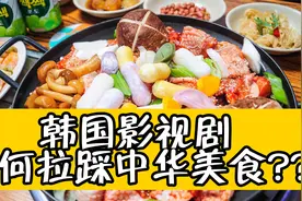 【东郭】韩国的饮食文化究竟有多猖狂？号称世界第五大美食？视频封面