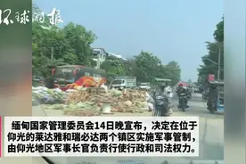 最新实拍视频：中企被打砸后，实施军管后的缅甸莱达雅视频封面