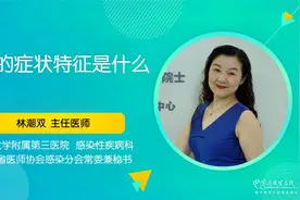 丙肝有哪些特别的症状？怎么知道是不是得了丙肝？视频封面