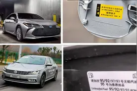 为何丰田亚洲龙2.5L建议加92汽油，大众1.4T却用95，不明白别乱加视频封面
