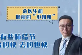 肺癌七种自身抗体检测阴性，可能是炎性结节这种结节不必太担心视频封面