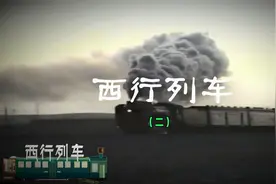 西行列车-2 乌鲁木齐铁路局客运段69/70次