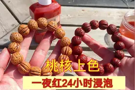 桃核手串怎么盘上色快红得快，这样盘玩一夜顶三年手工视频封面