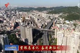 广东：以系列硬招实招释放消费潜力视频封面
