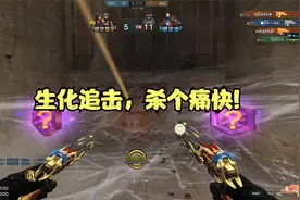 穿越火线，生化追击模式一局变三次猎手，无限连杀真的痛快！视频封面