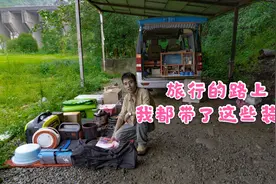 花费2万多买的自驾游装备，吃住都能在车上，今天给大家介绍一下视频封面