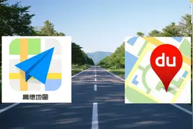 百度VS高德 地图导航哪家强 争吵5年没结果 实测给你答案