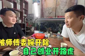 96年小伙从被师傅开除，到创业开路虎，他的经历年轻人很值得借鉴视频封面