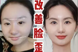 脸歪必看！4个动作改善大小脸，拍照上镜更好看啦~视频封面