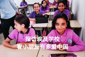 探访埃及学校 看埃及小朋友有多么爱中国视频封面