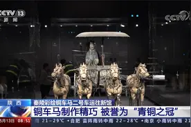 秦始皇陵铜车马 这绝对是最贵的车 没有之一视频封面