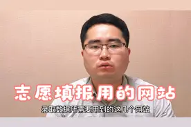 查询高考录取数据的4大网站，终于不用发愁去哪儿查信息了!