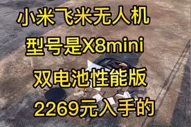 2000价位无人机，小米飞米X8mini，千元性比之王？能比大疆牛吗？视频封面