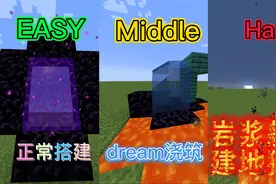 我的世界: 不同玩家建造地狱门方法，以下几种，你能做到第几个?视频封面