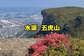 徒步路线：南通-水渠-五虎山视频封面