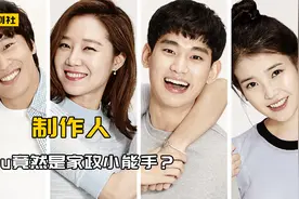 演艺公司压榨旗下艺人，受伤了还要继续工作，爆火韩剧《制作人》视频封面