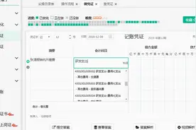 软件技术企业报销差旅费怎么做账？建议收藏视频封面