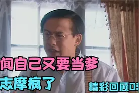 再次怀孕的张幼仪被徐志摩无情抛弃视频封面