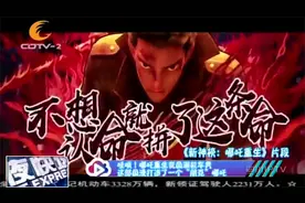 哪吒重生，变身国潮机车男，这部国漫打造了一个“朋克”哪吒视频封面
