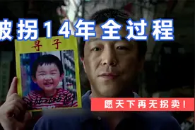 孙卓事件全过程！父母永不放弃，14年后重回家庭，愿天下再无拐卖视频封面