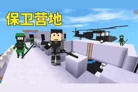 迷你世界《保卫营地》100人来抢占营地 我召唤出500人对方蒙了
