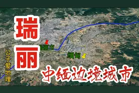 瑞丽市，中缅边境的珠宝城，为何与缅甸克钦邦、掸邦有历史渊源