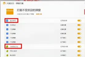 一键拦截烦人的弹窗广告！