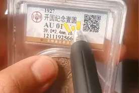 评级币上的字母和数字的意思视频封面