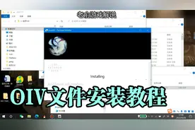 GTA：OIV文件不会安装？这个视频教你如何操作！【QV画质举例】