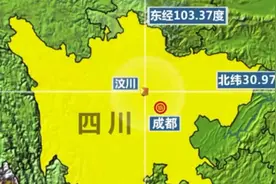 为何还会有汶川地震的余震？专家：或持续上百年，这种比较常见视频封面