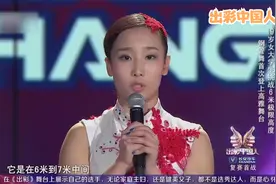 出彩中国人：19岁姑娘叫板高难度，六米钢管舞美出天际，绝了！视频封面