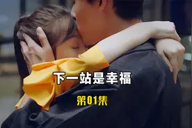 《下一站是幸福》蔡敏敏贺灿阳超甜合集@DOU+小助手视频封面