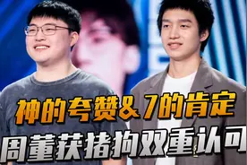 明星表演赛又成电竞奥斯卡？周杰伦实力获Uzi厂长双重认可视频封面