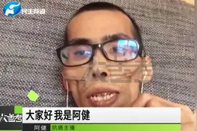 抗癌男主播已离世！阿健用视频记录自己患癌三百多天的点点滴滴视频封面