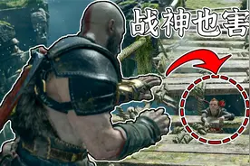 战神4PC版：看到儿子摔下悬崖，堂堂战神也会害怕视频封面