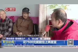 长治平顺：易地搬迁让百姓花上7500就能住两居室，大家乐开花视频封面