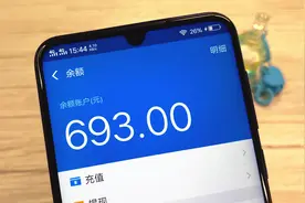 “支付宝额度”插上充电器，就会一直“涨”？网友：变魔术的吧视频封面