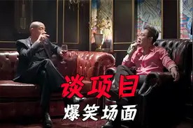 谈项目爆笑场面：一个两元店的生意，愣是被大鹏谈出了百亿的感觉视频封面