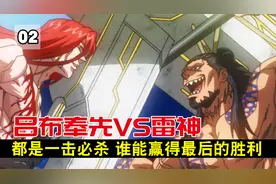 吕布奉先VS雷神，都是一击必杀，谁能赢得最后的胜利？