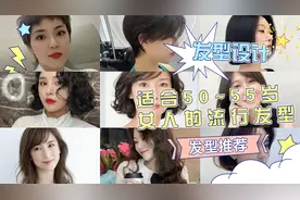 十款适合50+女人的发型来了，流行时尚又显年轻，端庄又有女人味