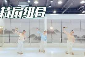 1比1复刻宫廷舞师，女舞者极尽扇子舞空灵优雅！视频封面