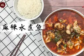 【麻辣水煮鱼】刀口辣椒和新鲜的鱼，一个都不能少