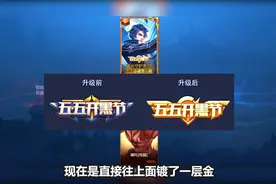 小凌宇：遇见神鹿上线，首周最低660点券，开黑节皮肤logo升级！视频封面