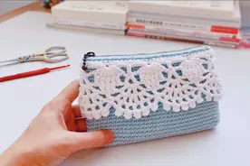 钩针编织：裙摆花边手拿包，装手机刚刚好