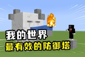 我的世界：最有效的防御塔，两只循声守卫看门，硬闯就会被干掉