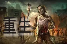 丧尸养成计划  重生(1)视频封面