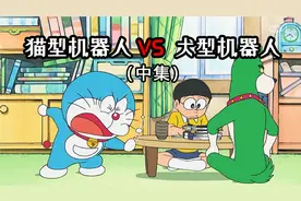 哆啦A梦：因为一份育儿调查报告，哆啦A梦要被强制回收？视频封面