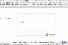 Word 空白下划线怎么打